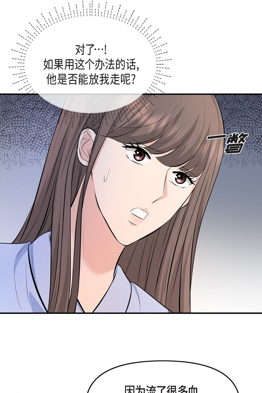 38 把人搞得心急如焚(1/2)-第38话