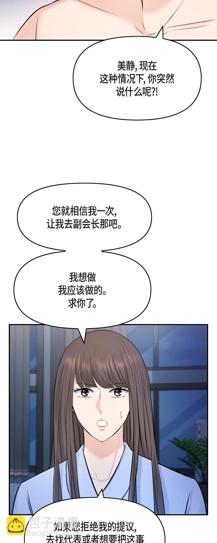 38 把人搞得心急如焚(1/2)-第38话