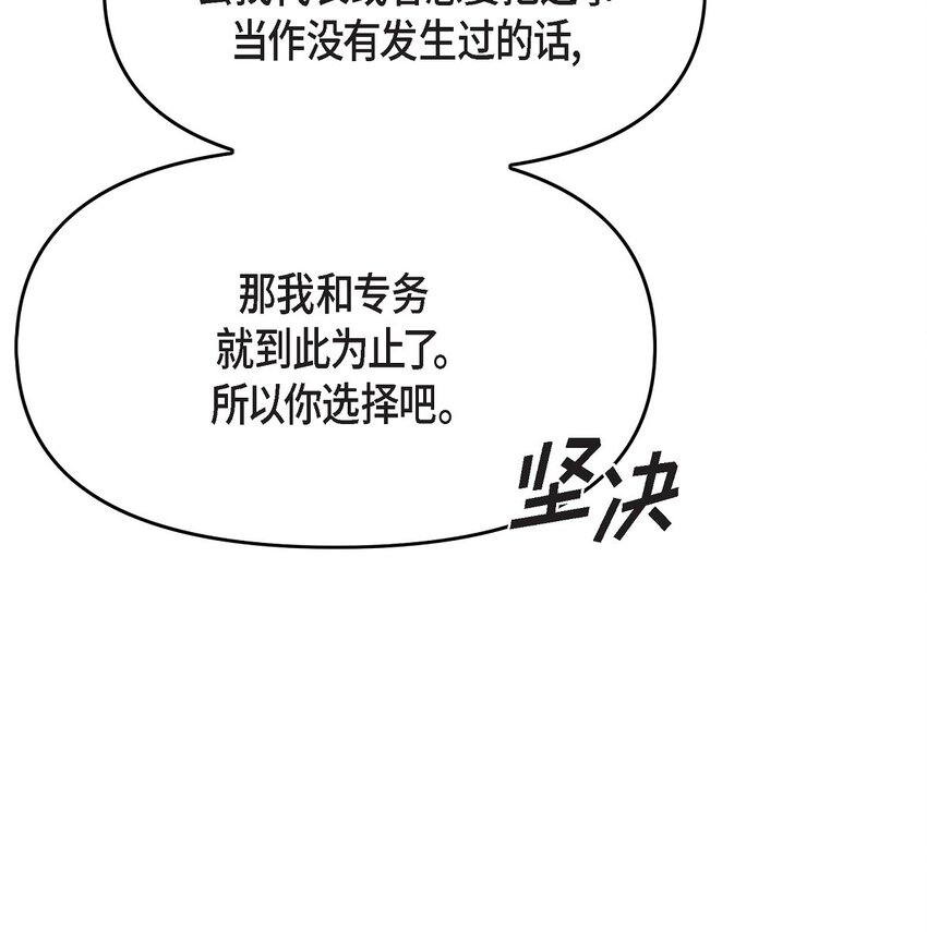 38 把人搞得心急如焚(1/2)-第38话