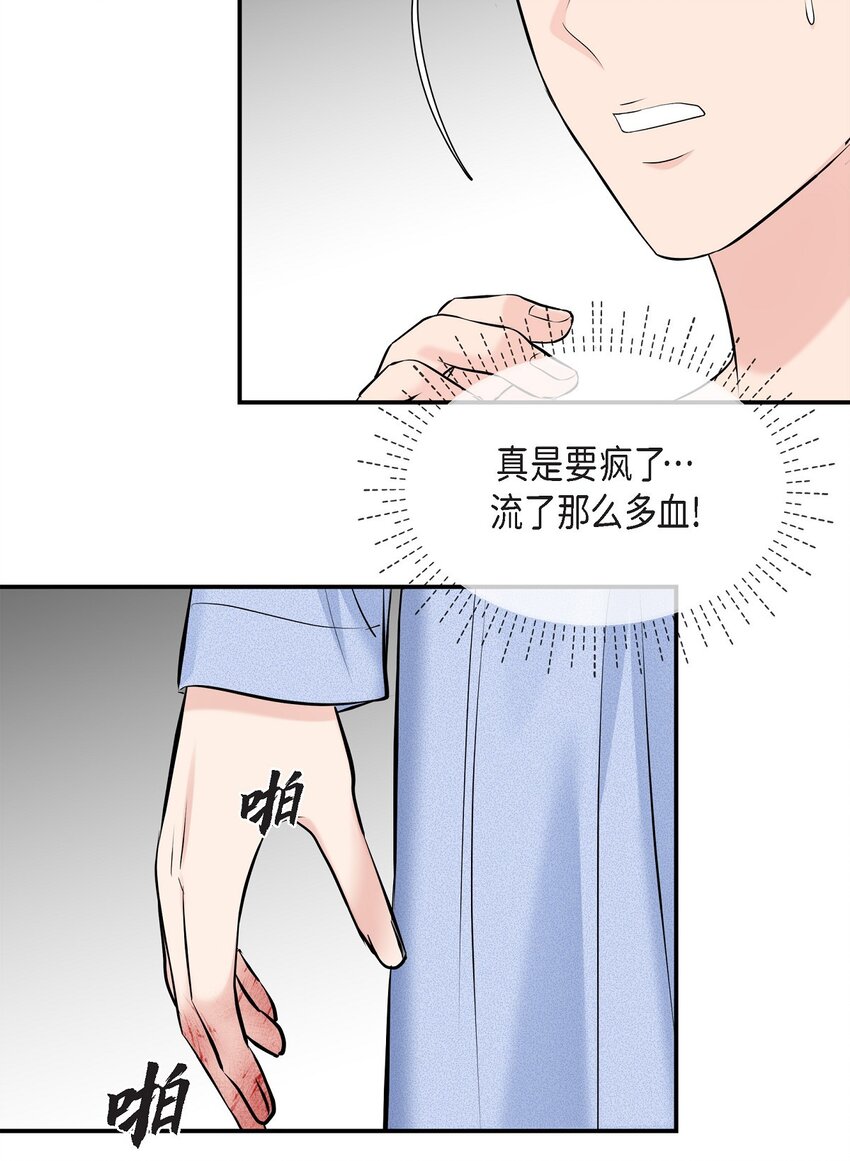 38 把人搞得心急如焚(1/2)-第38话