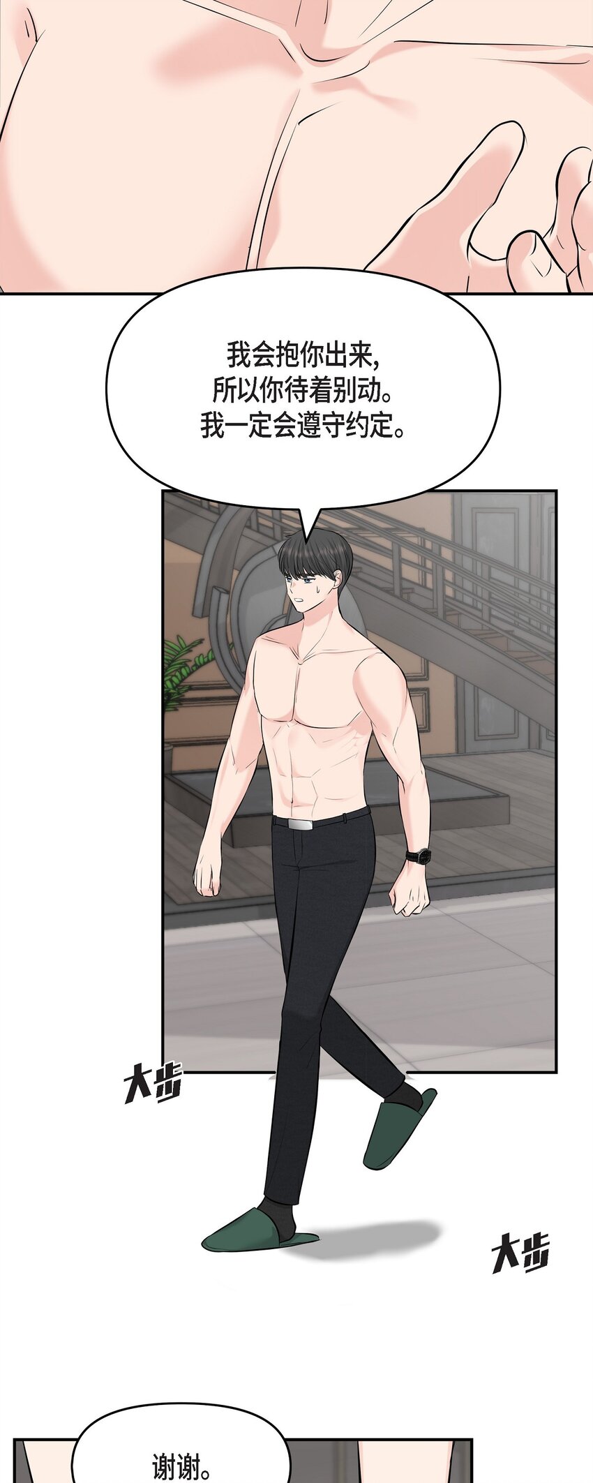 38 把人搞得心急如焚(1/2)-第38话