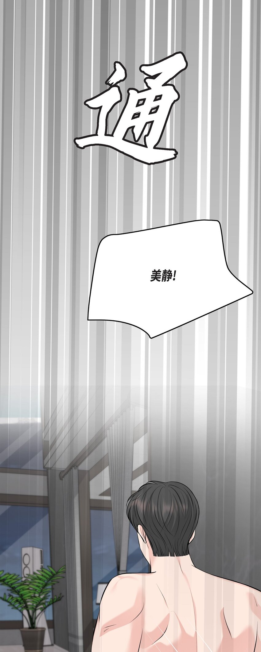 38 把人搞得心急如焚(1/2)-第38话