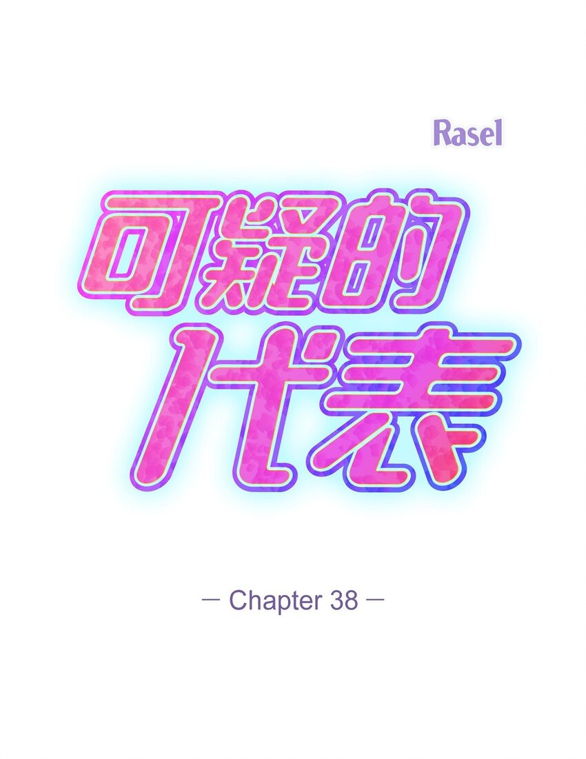 38 把人搞得心急如焚(1/2)-第38话