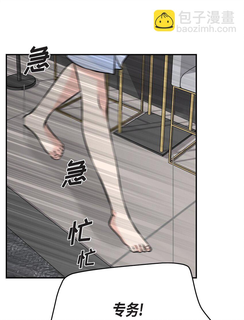 38 把人搞得心急如焚(1/2)-第38话