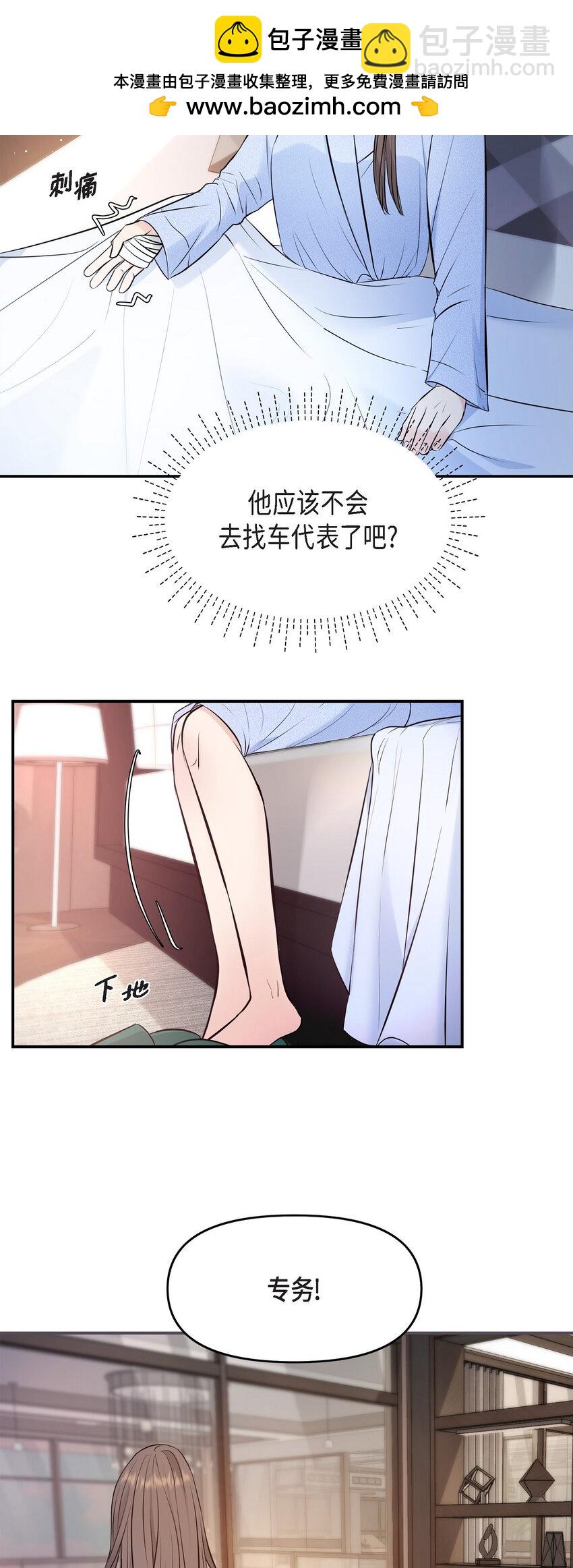 38 把人搞得心急如焚(1/2)-第38话