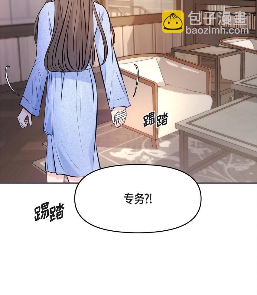 38 把人搞得心急如焚(1/2)-第38话