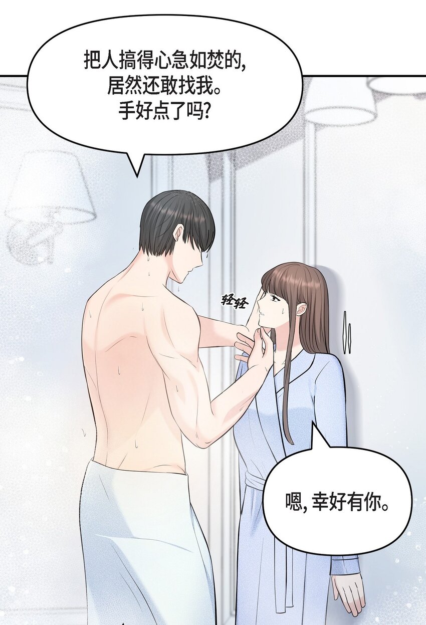 38 把人搞得心急如焚(1/2)-第38话