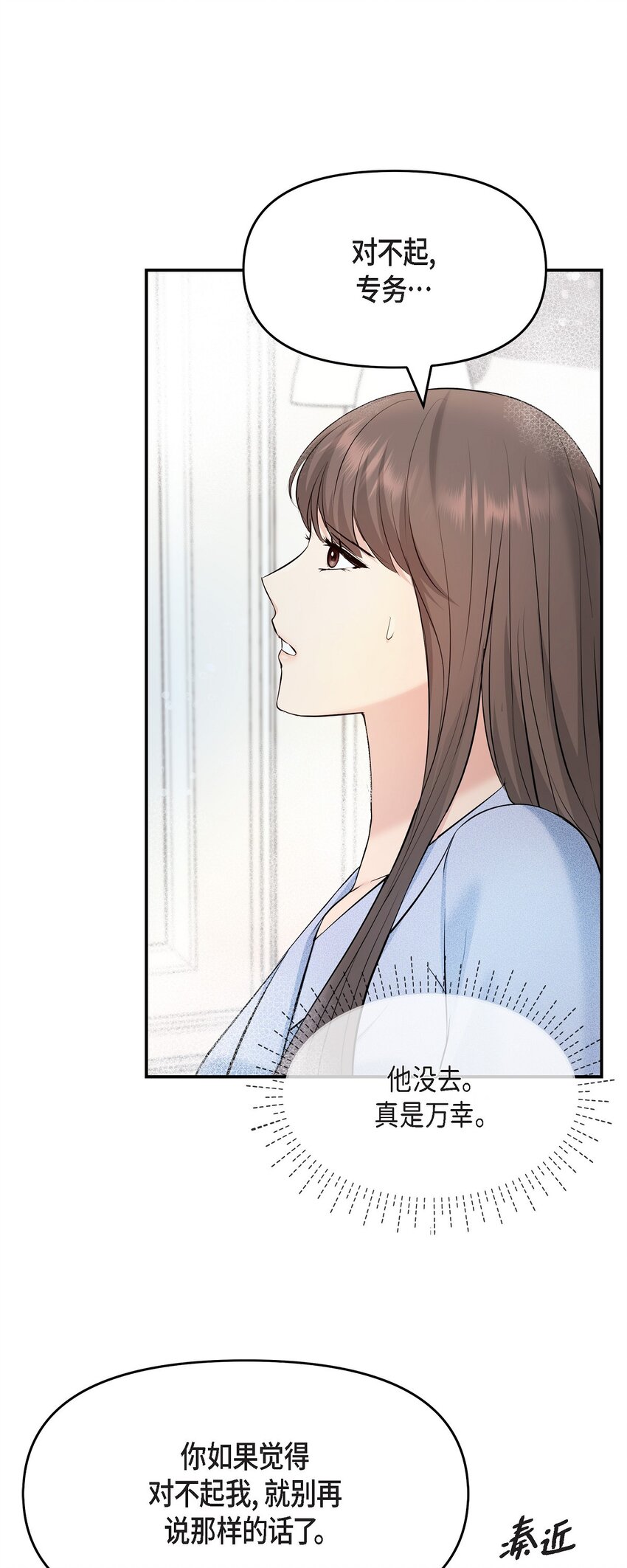 38 把人搞得心急如焚(1/2)-第38话