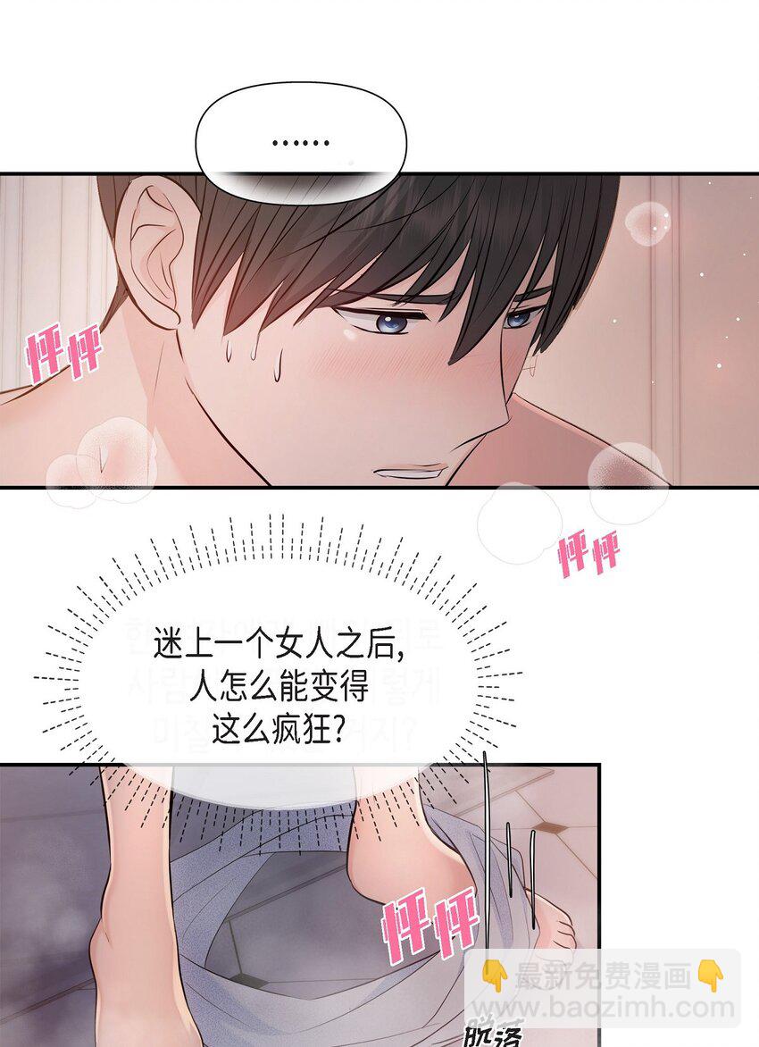 38 把人搞得心急如焚(1/2)-第38话