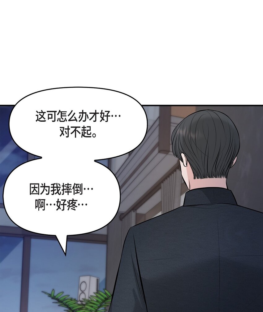 38 把人搞得心急如焚(1/2)-第38话