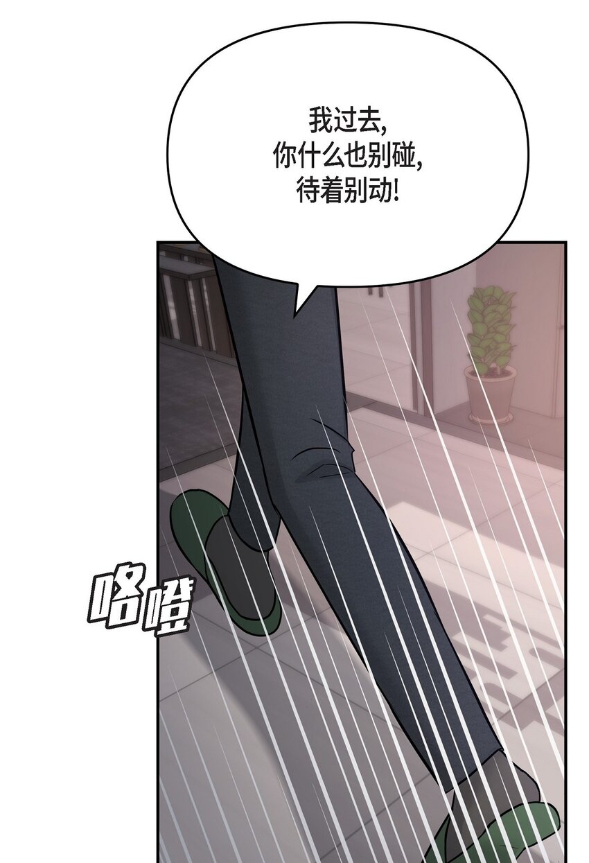 38 把人搞得心急如焚(1/2)-第38话