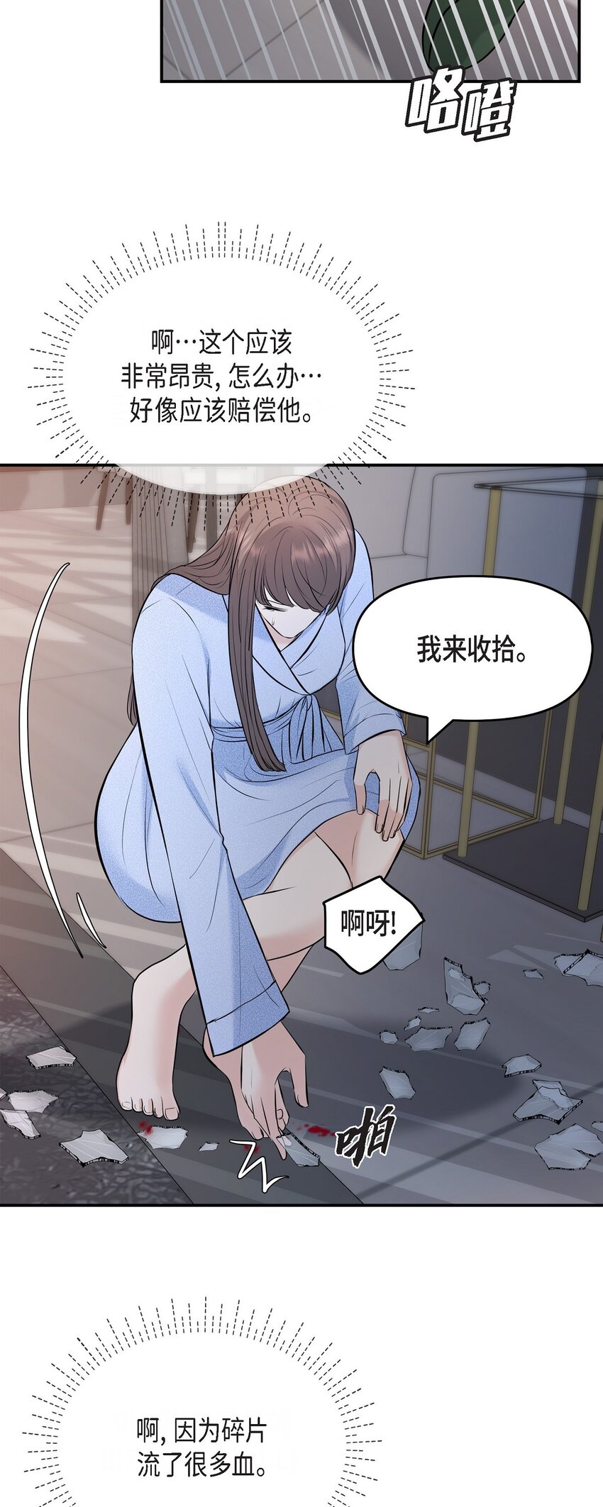 38 把人搞得心急如焚(1/2)-第38话