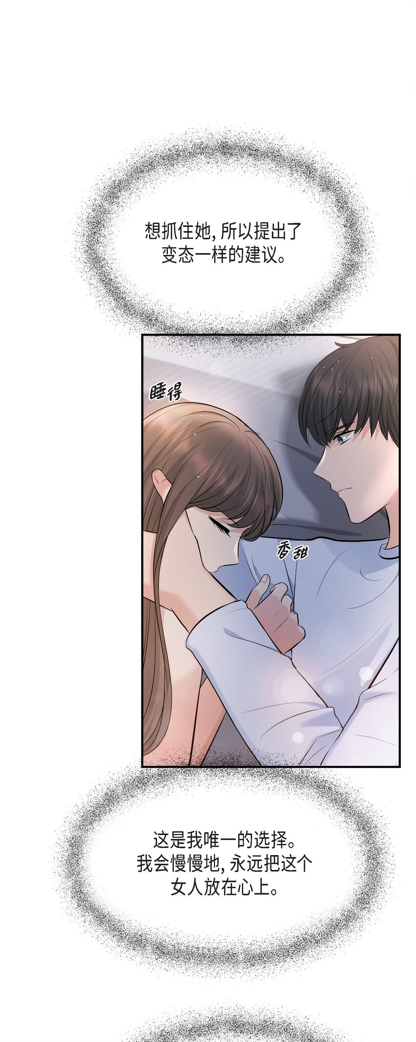 40 我就给你个机会(1/2)-第40话