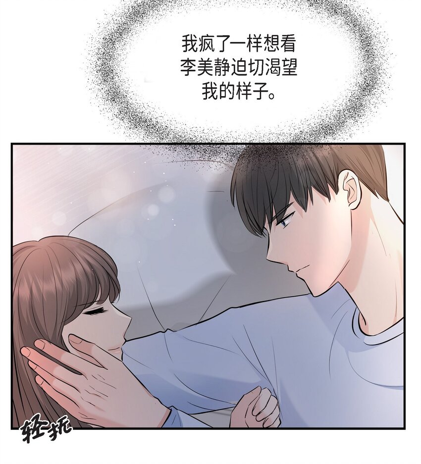 40 我就给你个机会(1/2)-第40话