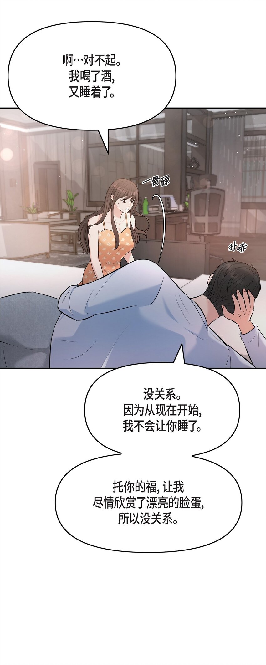 40 我就给你个机会(1/2)-第40话