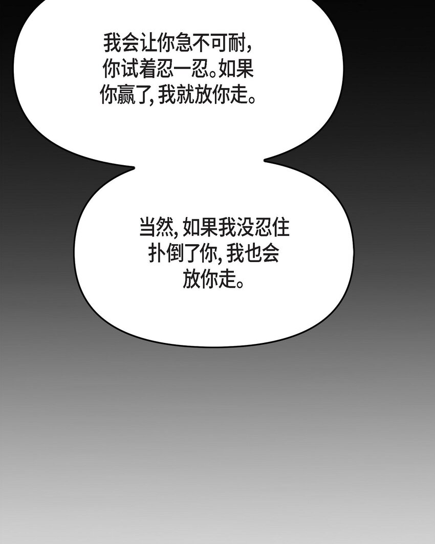 40 我就给你个机会(1/2)-第40话