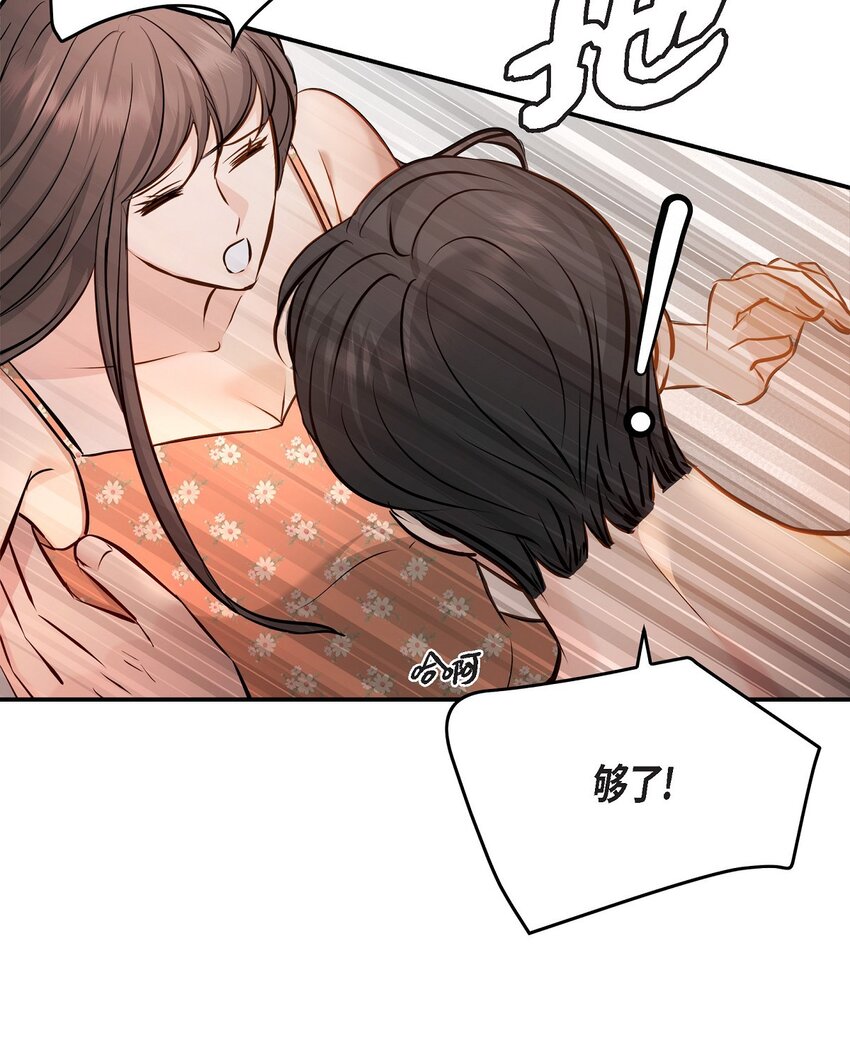 40 我就给你个机会(1/2)-第40话