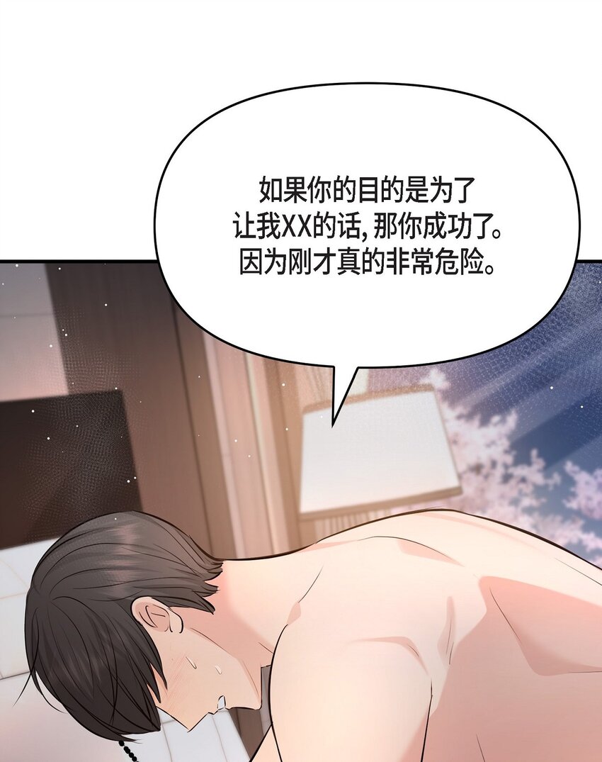 40 我就给你个机会(1/2)-第40话