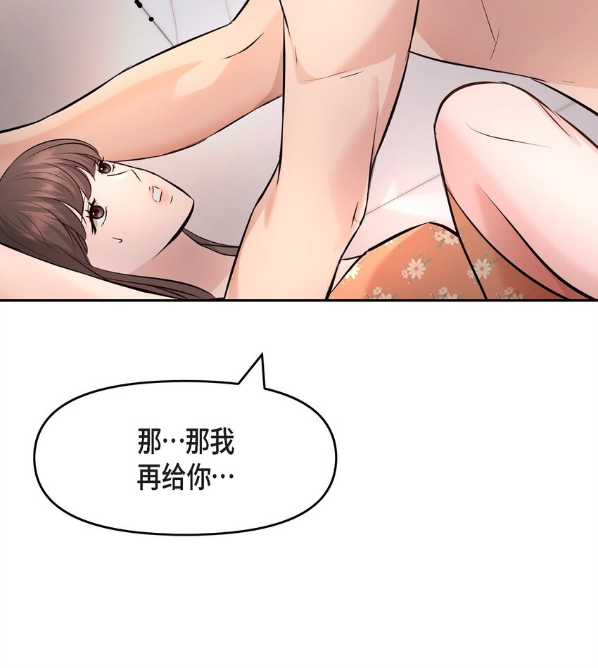 40 我就给你个机会(1/2)-第40话