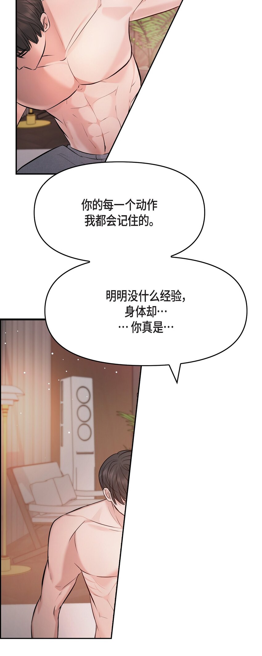 40 我就给你个机会(1/2)-第40话