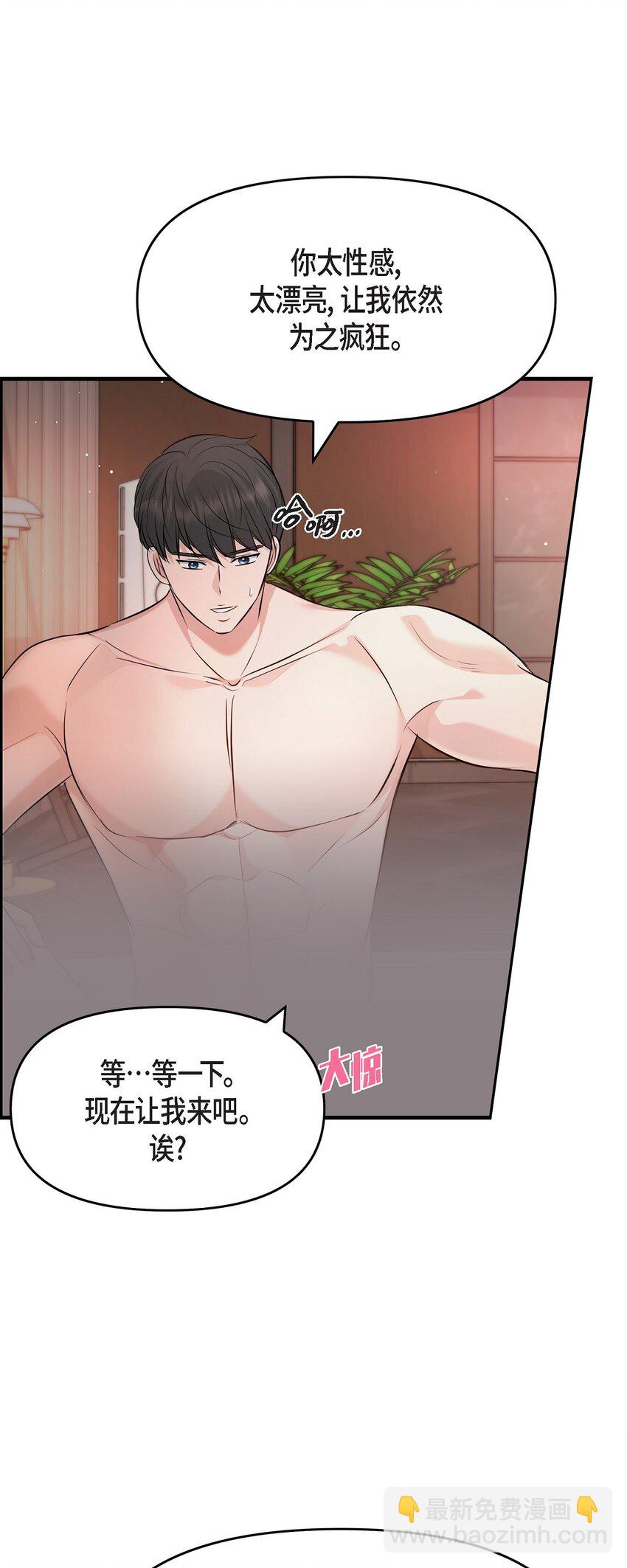 40 我就给你个机会(1/2)-第40话