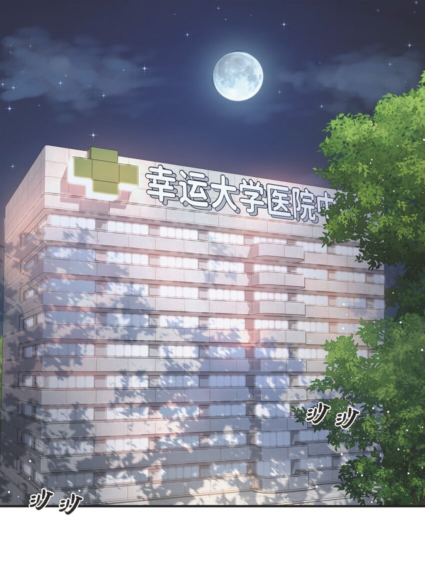 42 我真是病得不轻(1/2)-第42话