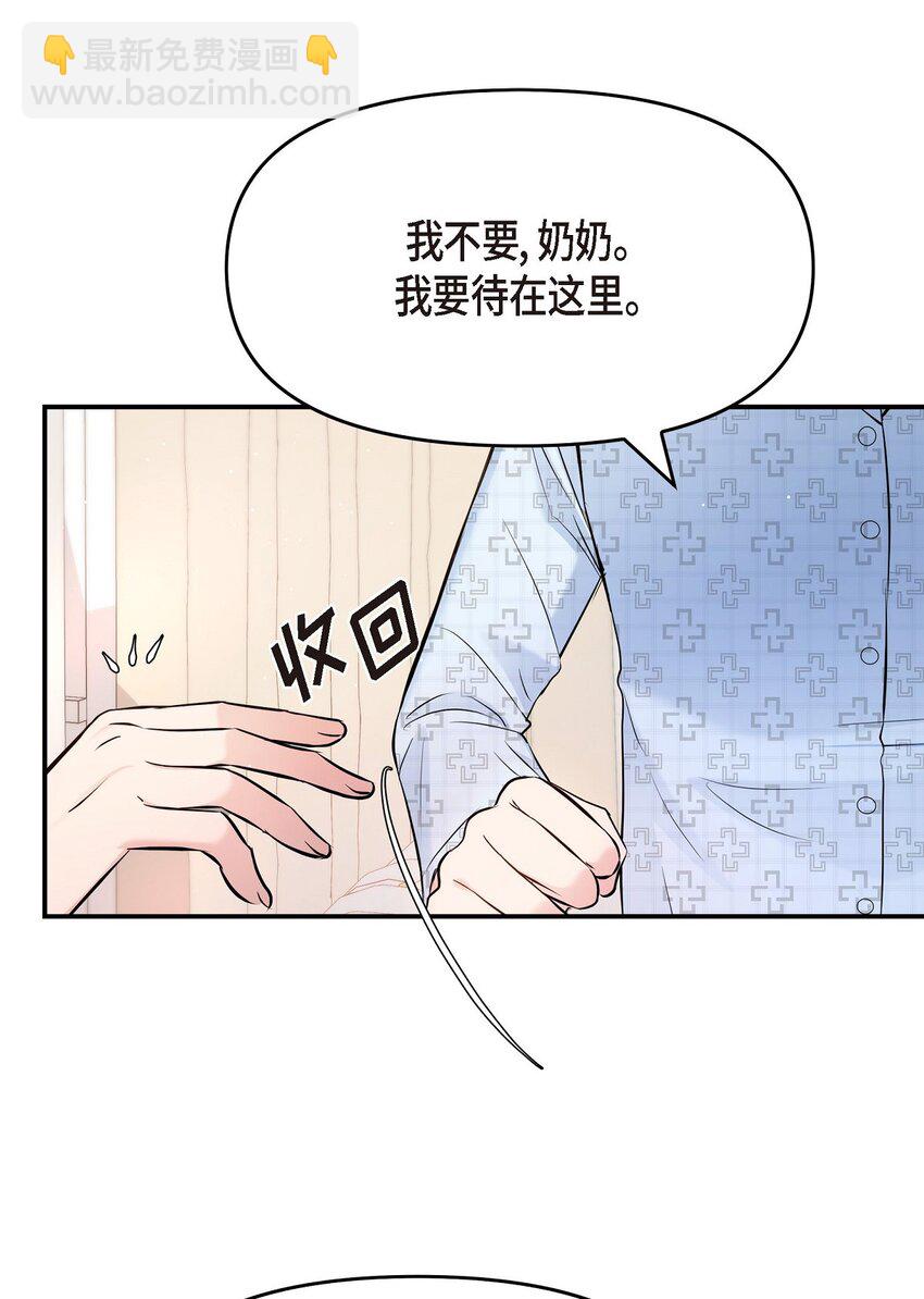 42 我真是病得不轻(1/2)-第42话