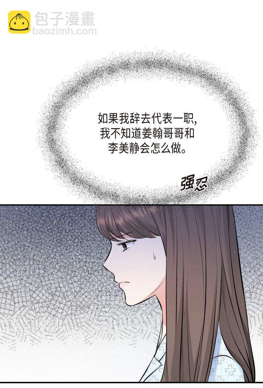 42 我真是病得不轻(1/2)-第42话
