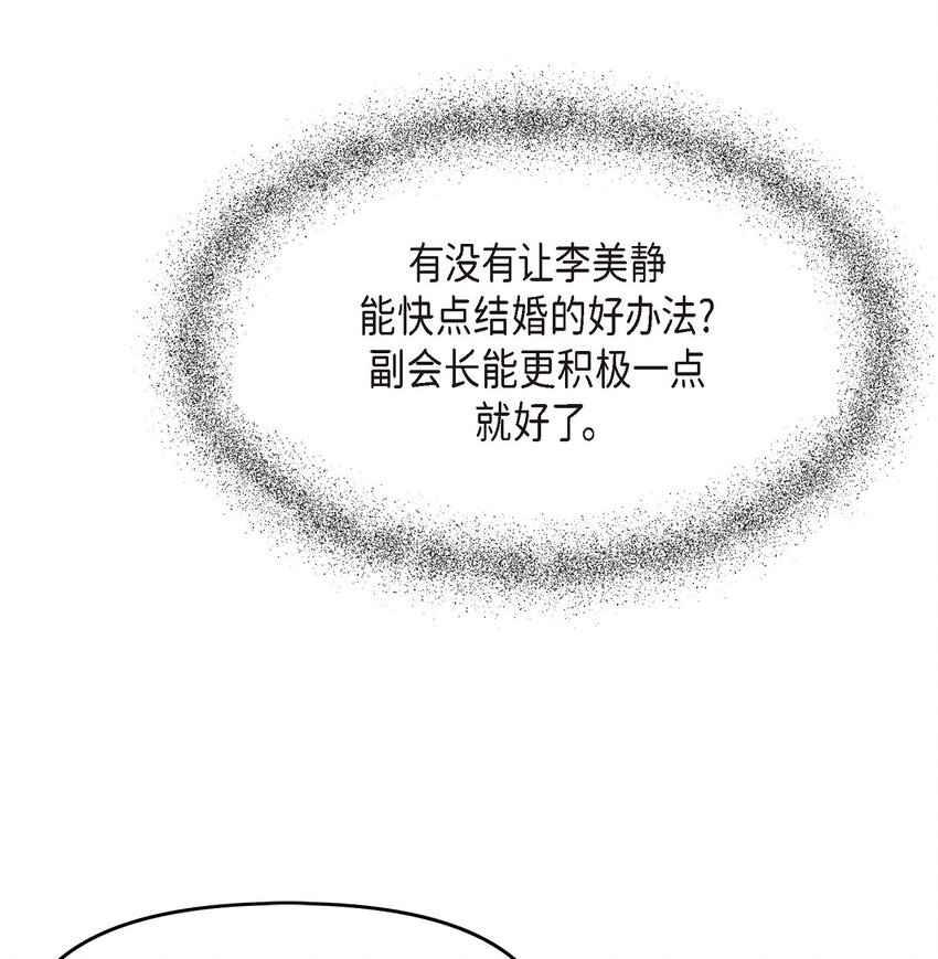 42 我真是病得不轻(1/2)-第42话