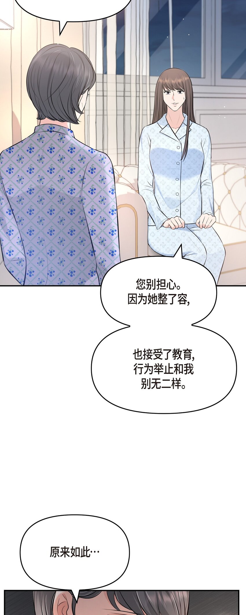 42 我真是病得不轻(1/2)-第42话