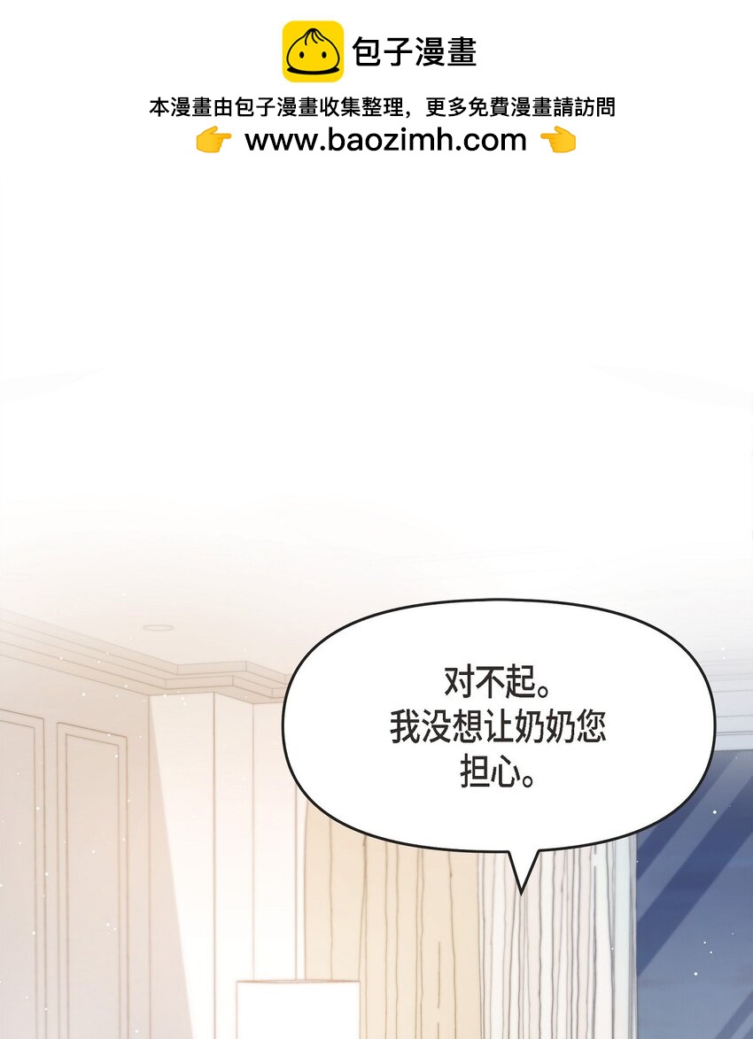 42 我真是病得不轻(1/2)-第42话