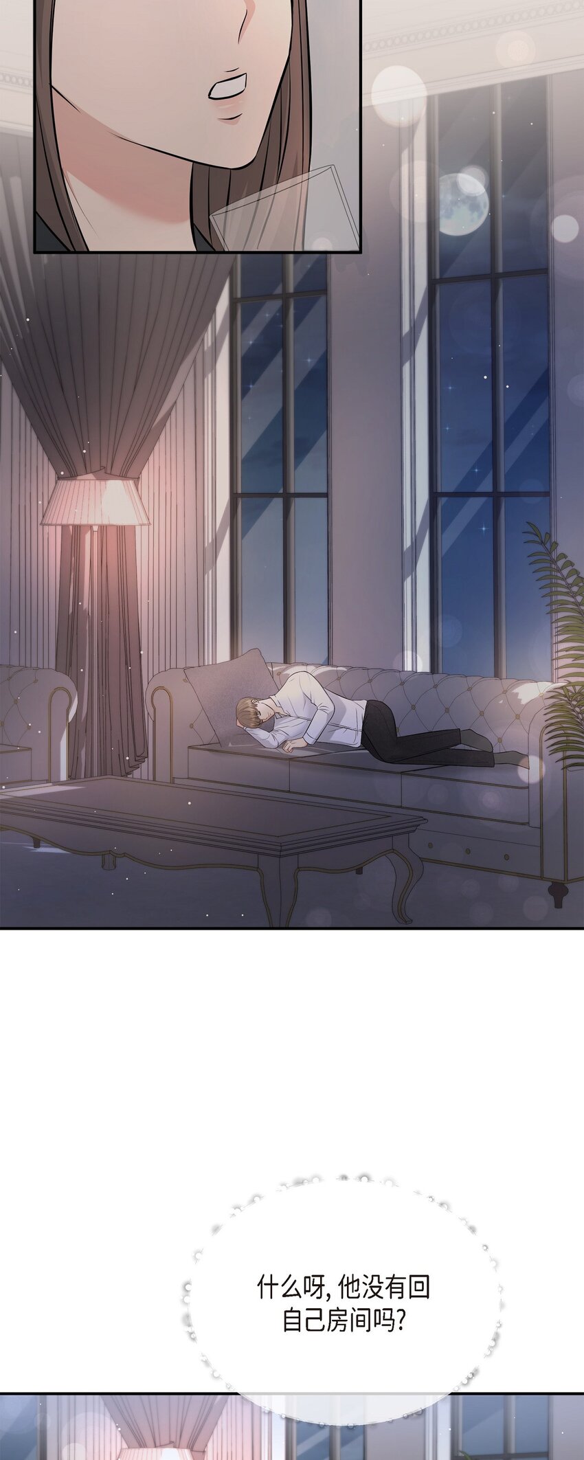 42 我真是病得不轻(1/2)-第42话