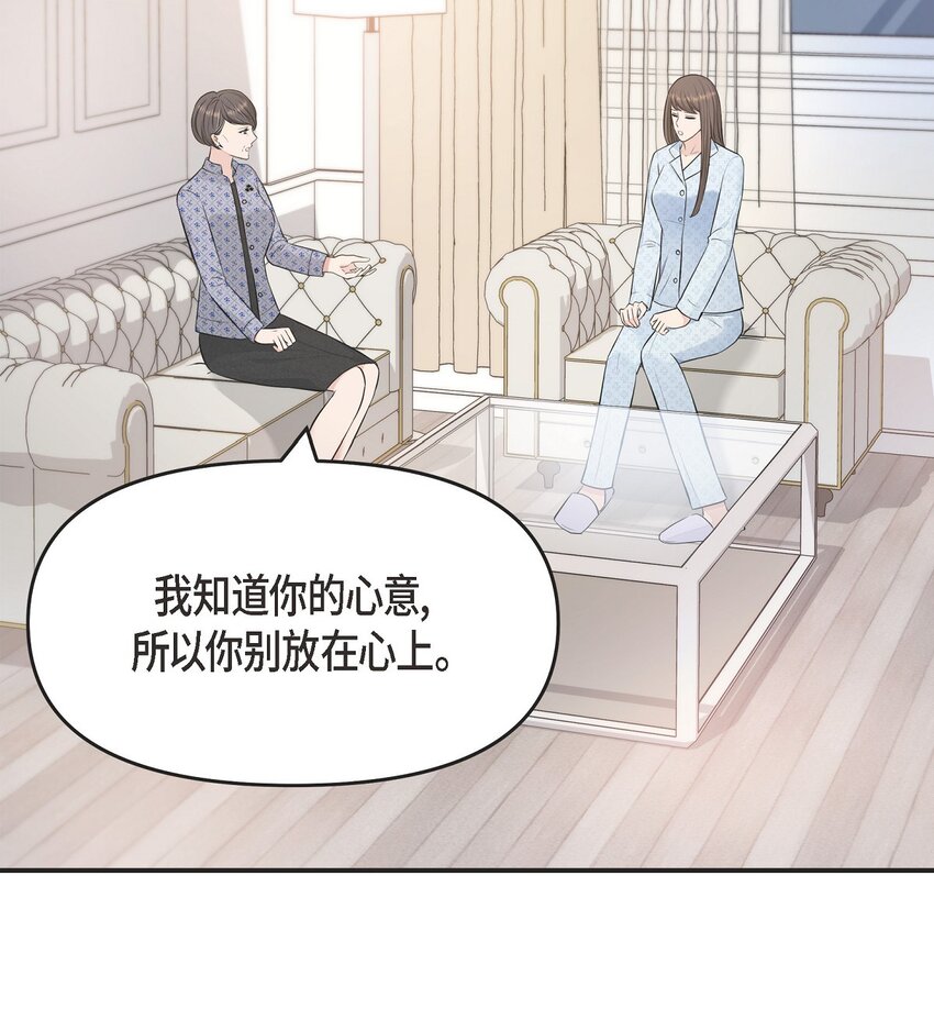 42 我真是病得不轻(1/2)-第42话