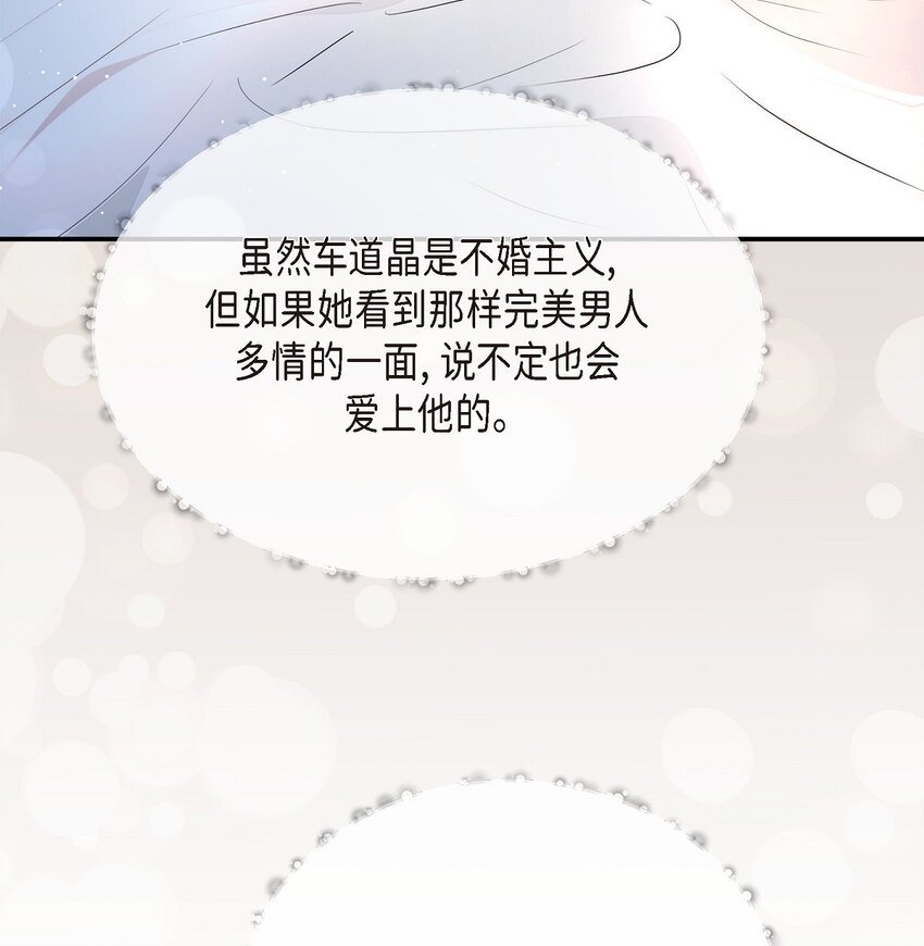 42 我真是病得不轻(1/2)-第42话