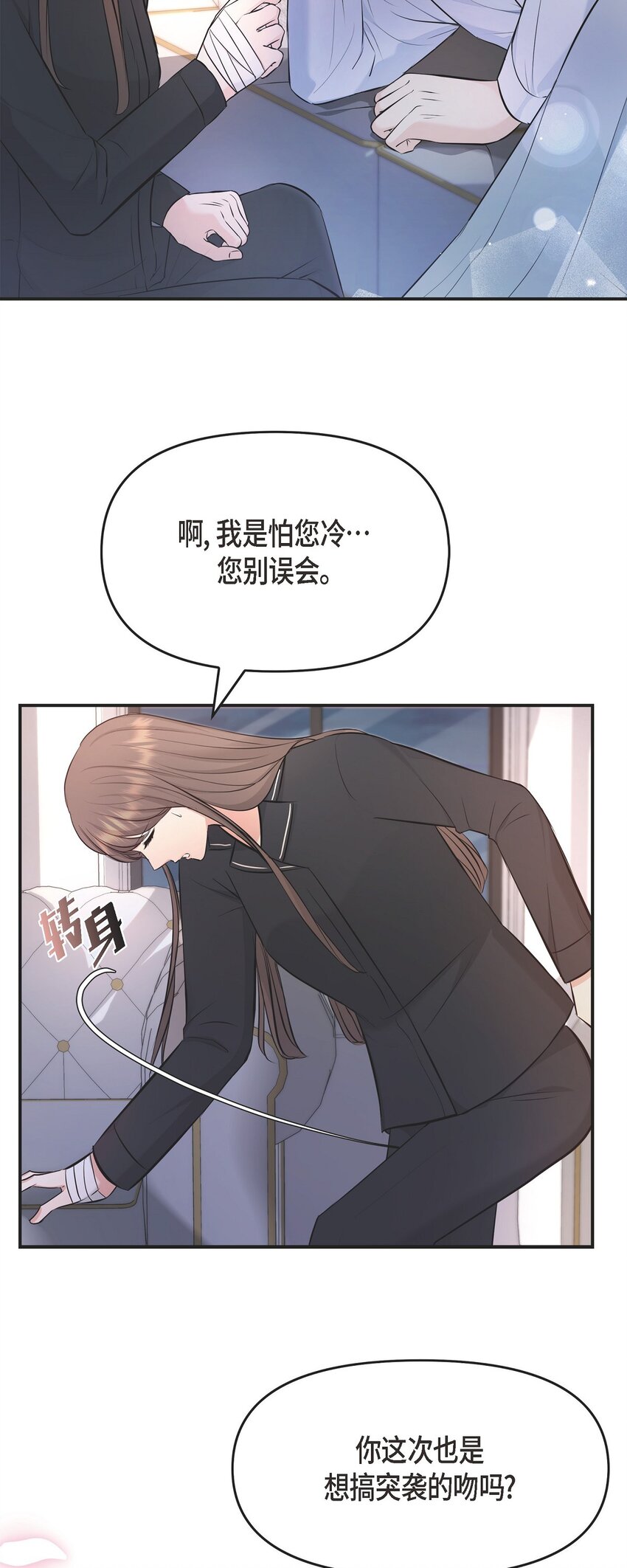 42 我真是病得不轻(1/2)-第42话