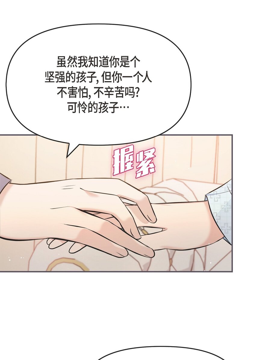 42 我真是病得不轻(1/2)-第42话