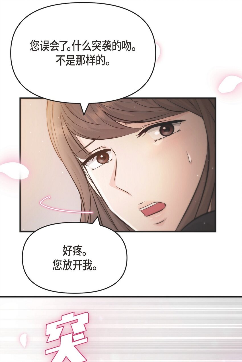 42 我真是病得不轻(1/2)-第42话