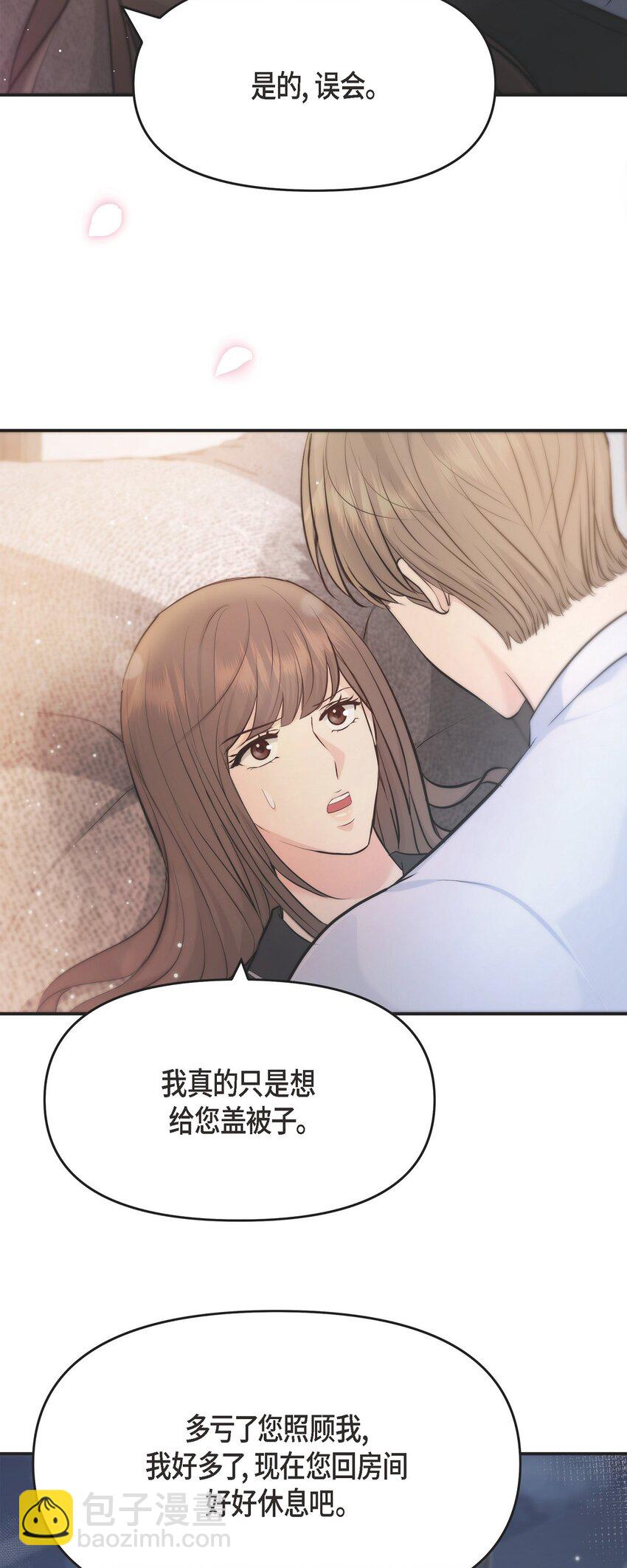 42 我真是病得不轻(1/2)-第42话