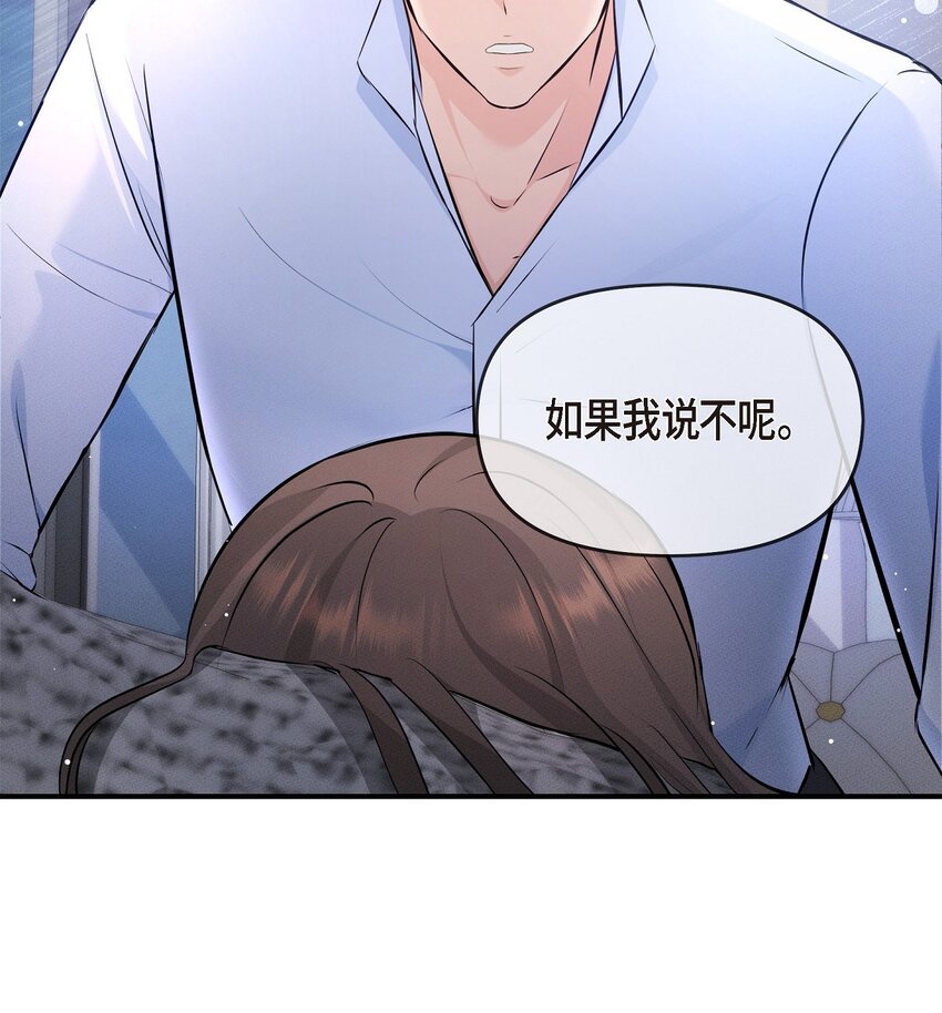 42 我真是病得不轻(1/2)-第42话