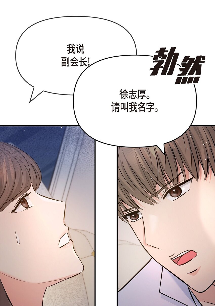 42 我真是病得不轻(1/2)-第42话