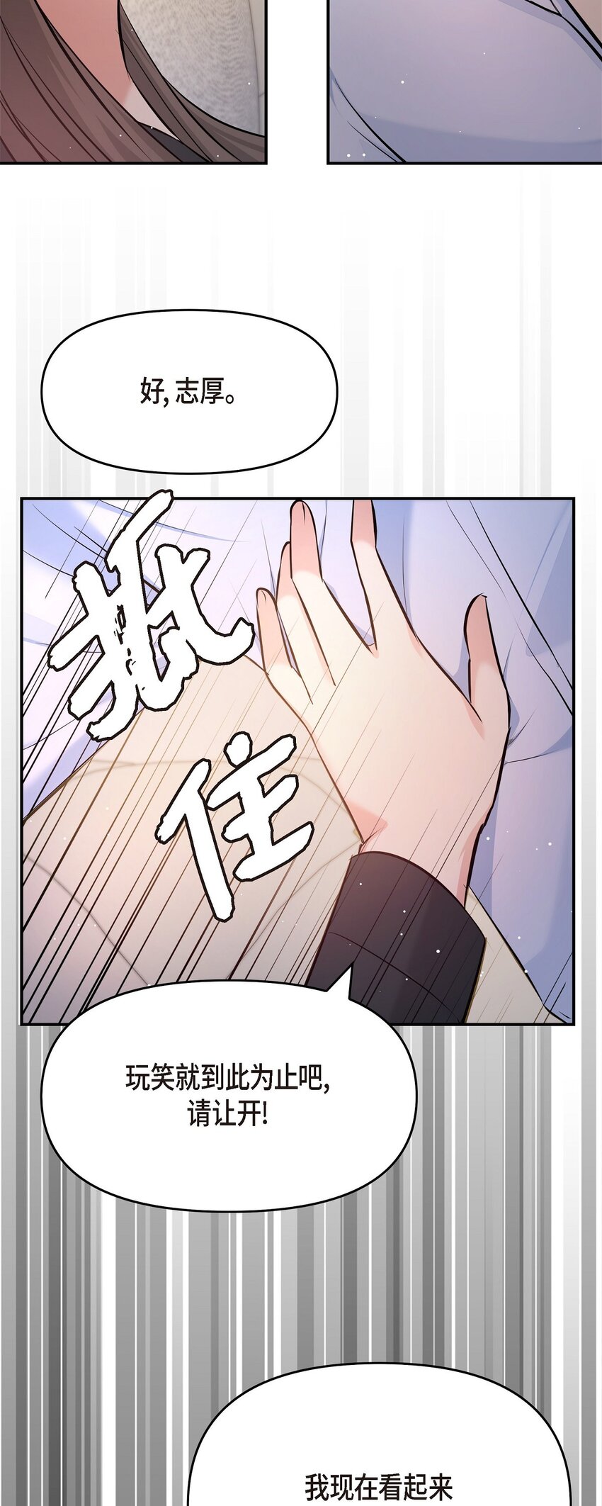 42 我真是病得不轻(1/2)-第42话