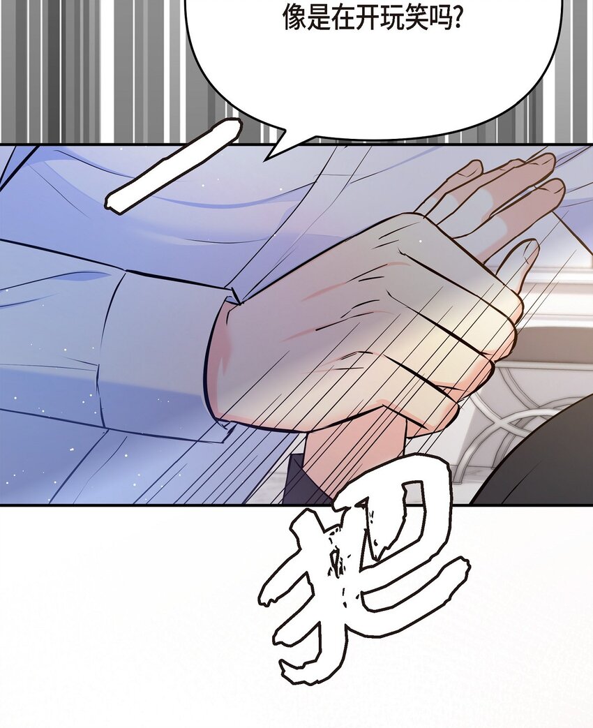 42 我真是病得不轻(1/2)-第42话