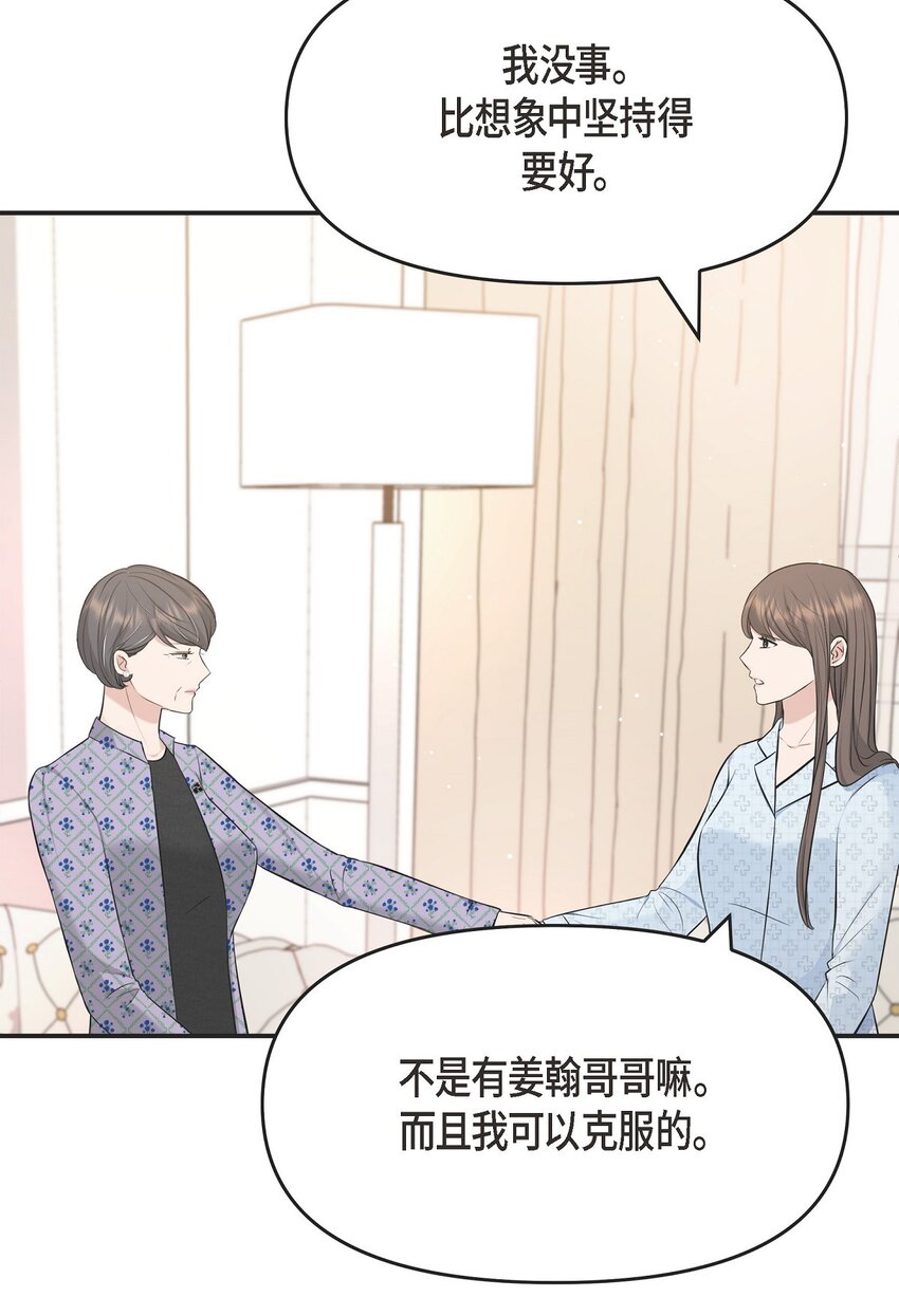 42 我真是病得不轻(1/2)-第42话