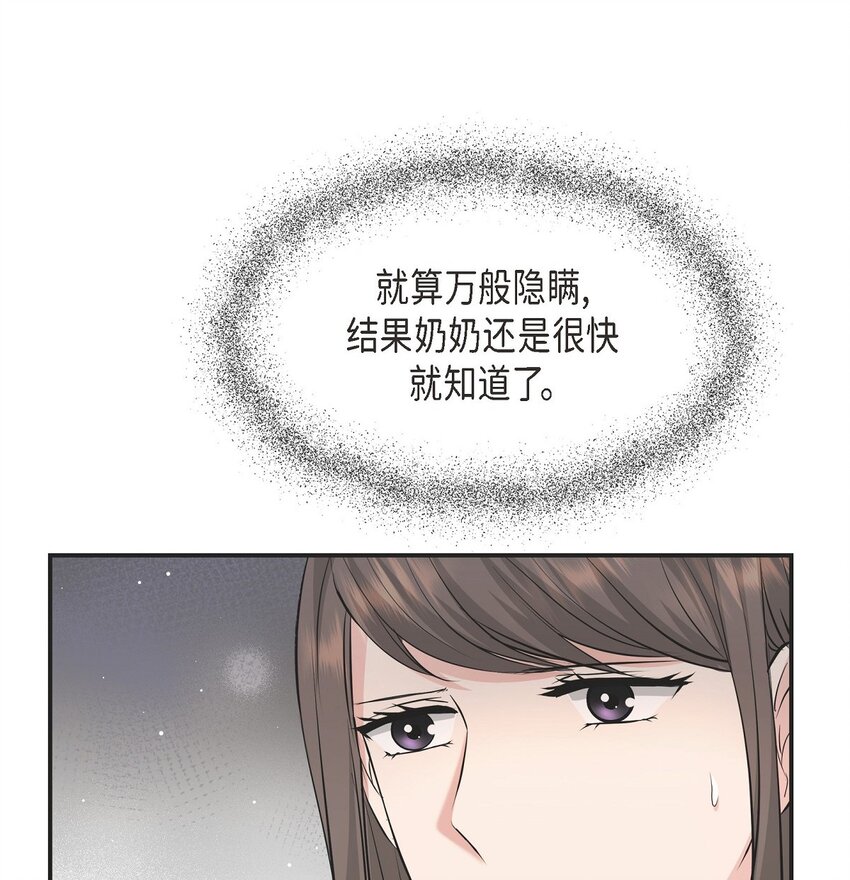 42 我真是病得不轻(1/2)-第42话