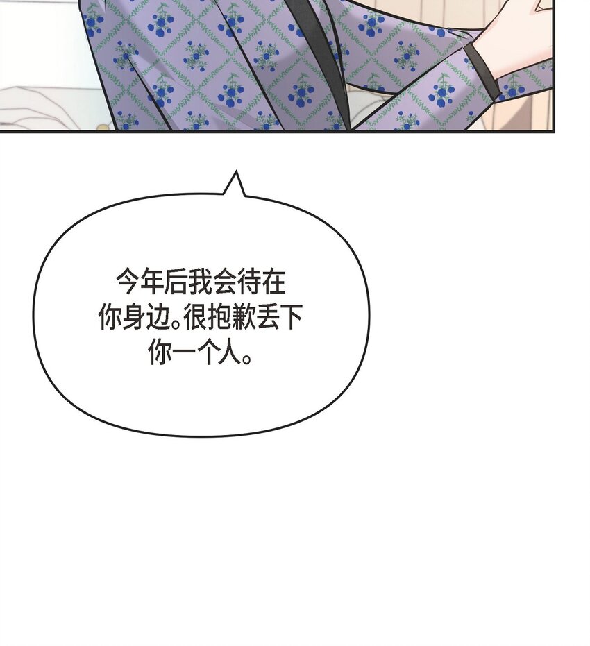 42 我真是病得不轻(1/2)-第42话