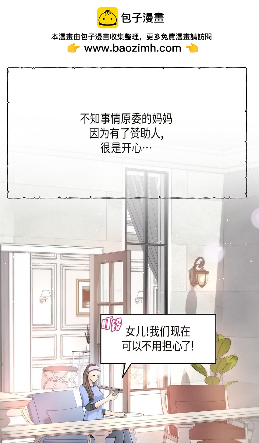 44 你竟敢骗我？！(1/2)-第44话