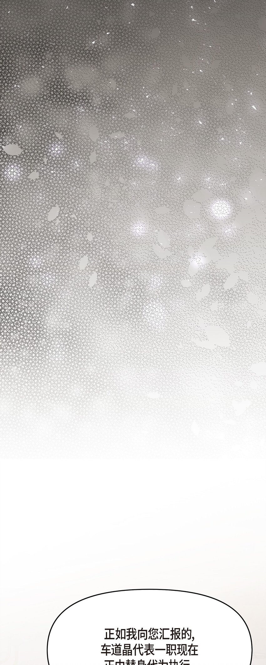 44 你竟敢骗我？！(1/2)-第44话