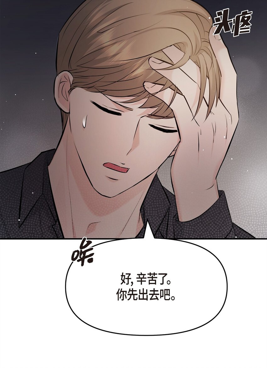 44 你竟敢骗我？！(1/2)-第44话