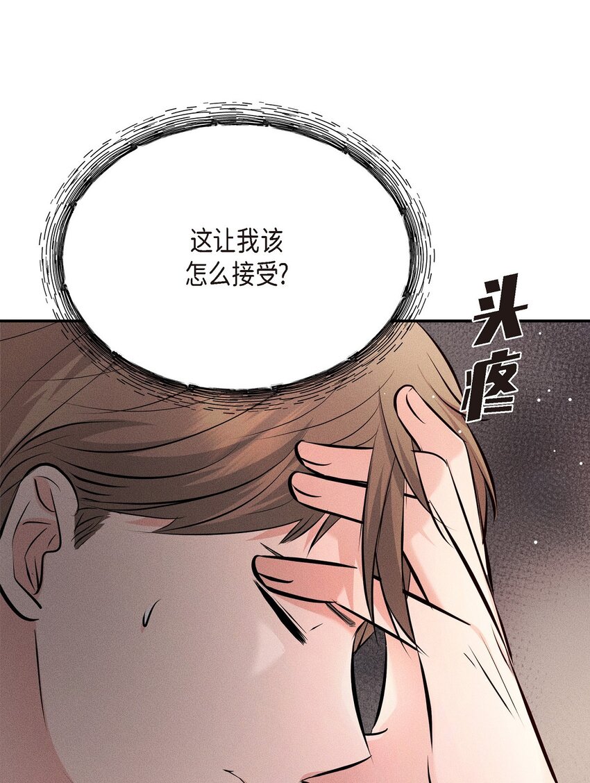 44 你竟敢骗我？！(1/2)-第44话