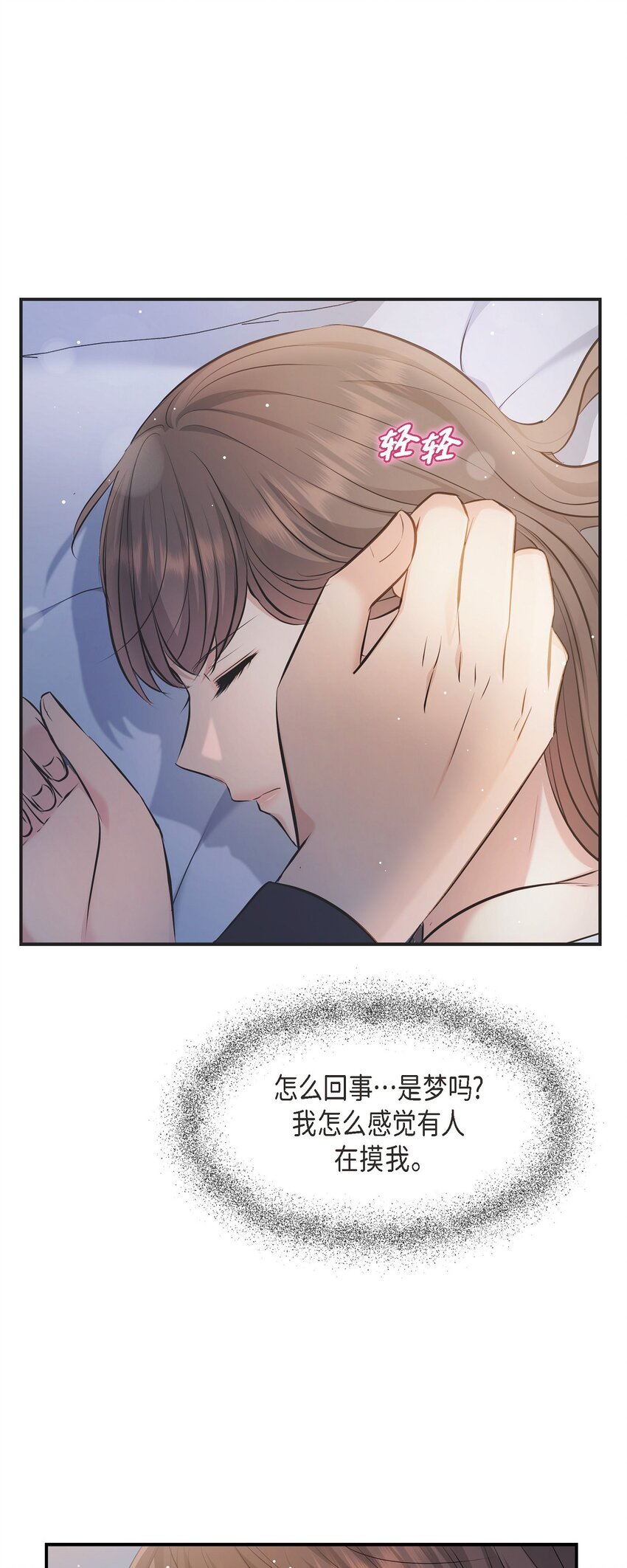 44 你竟敢骗我？！(1/2)-第44话